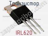 Транзистор IRL620 