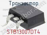 Транзистор STB13007DT4 