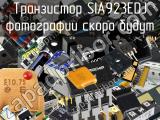 Транзистор SIA923EDJ 