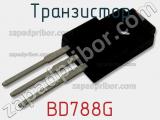 Транзистор BD788G 