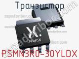 Транзистор PSMN3R0-30YLDX 