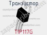Транзистор TIP117G 