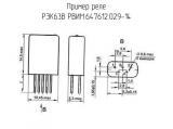 РЭК63В РВИМ.647612.029-14 схема, чертеж реле.