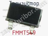 Транзистор FMMT549 