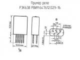 РЭК63В РВИМ.647612.029-16 схема, чертеж реле.