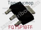 Транзистор FQT5P10TF 