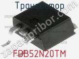 Транзистор FDB52N20TM фотография 3.