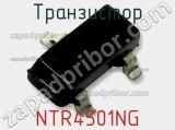 Транзистор NTR4501NG фотография 3.