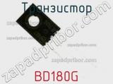 Транзистор BD180G 