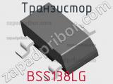 Транзистор BSS138LG фотография 2.