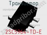Транзистор 2SC5964-TD-E фотография 3.