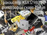 Транзистор KSA1298OMTF 
