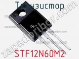 Транзистор STF12N60M2 