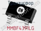 Транзистор MMBF4391LG фотография 2.