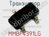 Транзистор MMBF4391LG фотография 3.