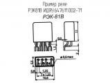 РЭК81В ИДЯУ.647611.002-71 схема, чертеж реле.