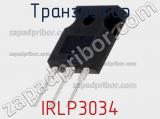 Транзистор IRLP3034 фотография 3.