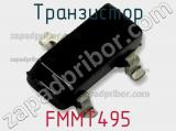 Транзистор FMMT495 