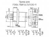 РЭК84 РВИМ.647611.010-11 схема, чертеж реле.