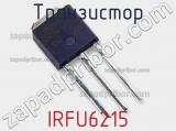 Транзистор IRFU6215 