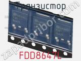 Транзистор FDD8647L 