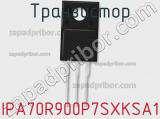 Транзистор IPA70R900P7SXKSA1 фотография 2.