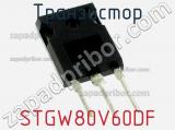 Транзистор STGW80V60DF 
