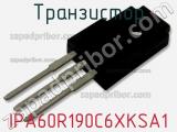 Транзистор IPA60R190C6XKSA1 фотография 2.