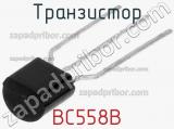 Транзистор BC558B 