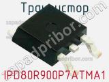 Транзистор IPD80R900P7ATMA1 