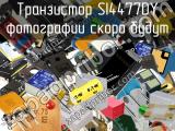 Транзистор SI4477DY