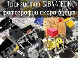 Транзистор SIB441EDK 