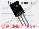 Транзистор IGW30N60TFKSA1 