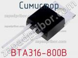 Симистор BTA316-800B 