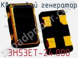 Кварцевый генератор 3H53ET-24.000 фотография 2.