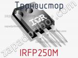 Транзистор IRFP250M 
