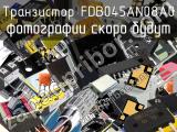 FDB045AN08A0