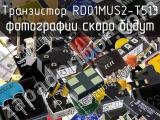 Транзистор RD01MUS2-T513 
