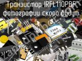 Транзистор IRFL110PBF 