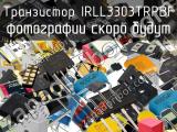 Транзистор IRLL3303TRPBF 