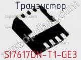 Транзистор SI7617DN-T1-GE3 фотография 3.