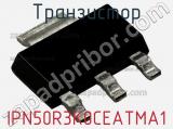 Транзистор IPN50R3K0CEATMA1 