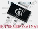 Транзистор IPN70R600P7SATMA1 
