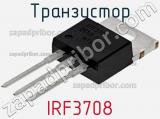 Транзистор IRF3708 фотография 2.