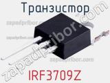 Транзистор IRF3709Z