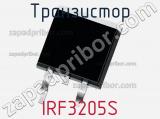 Транзистор IRF3205S 