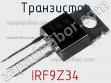 Транзистор IRF9Z34 