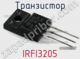 Транзистор IRFI3205 