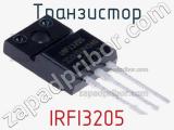 Транзистор IRFI3205 фотография 2.