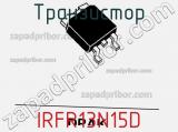 Транзистор IRFR13N15D фотография 2.